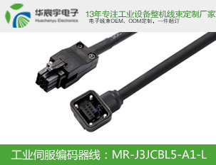 MR-J3JCBL5-A1-L