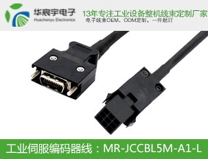MR-JCCBL5M-A1-L